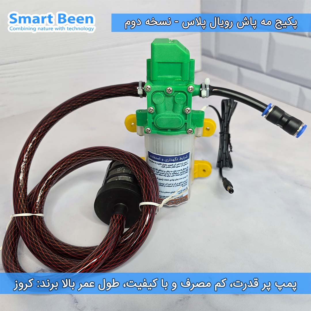 پمپ مه پاش خانگی به همراه تایمر و فیلتر. پرقدرت یا توان 100psi